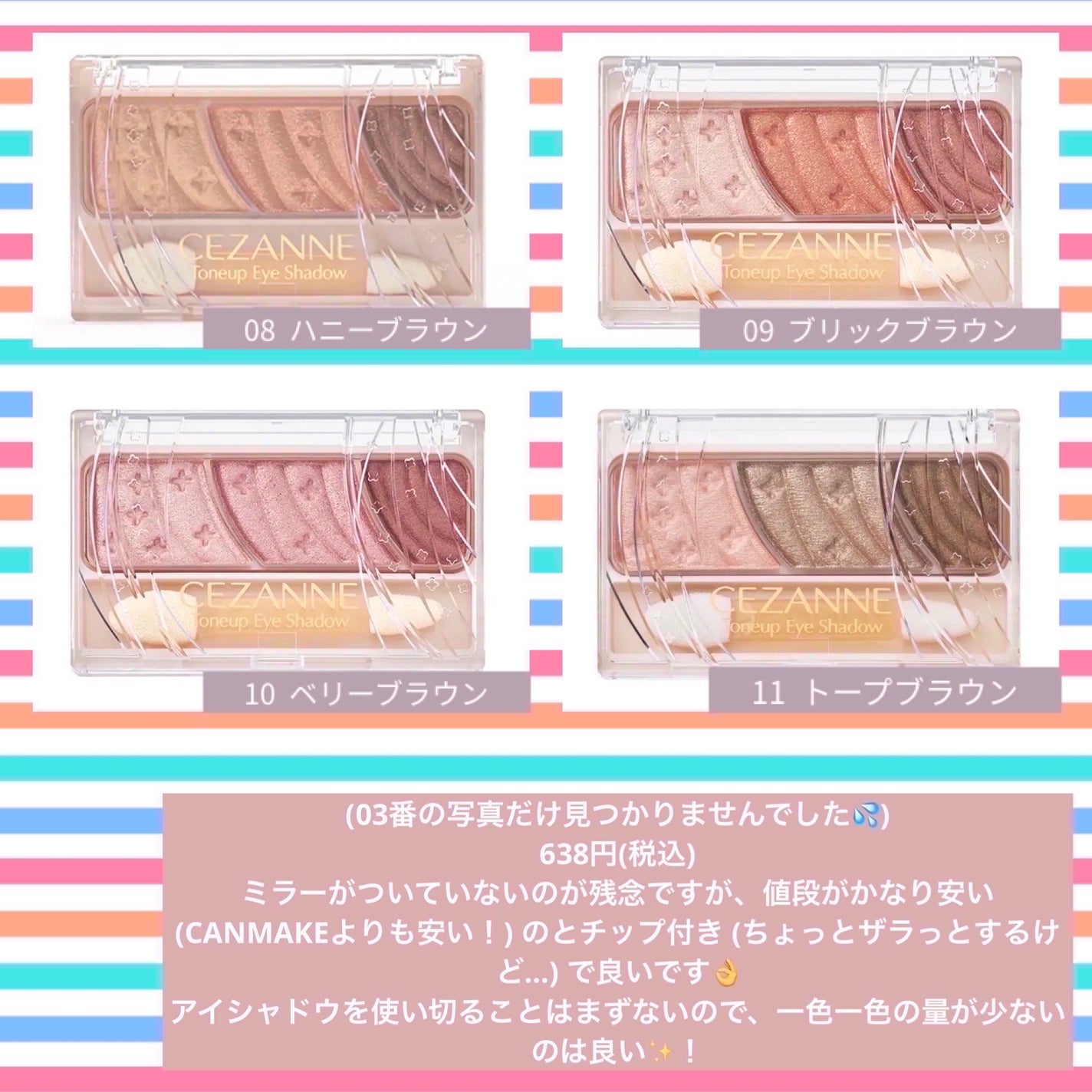 トーンアップアイシャドウ/CEZANNE/アイシャドウパレットを使ったクチコミ(2枚目)