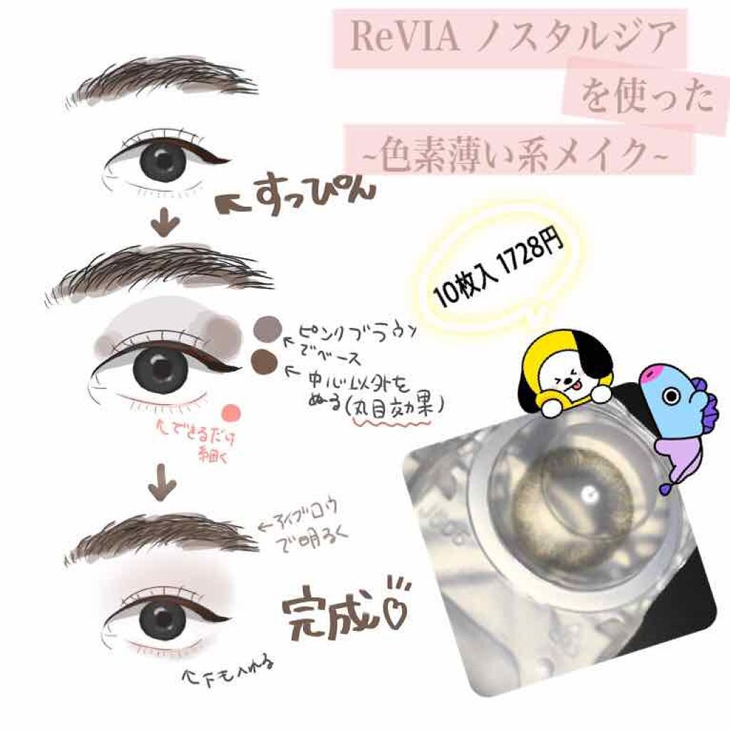 ReVIA 1day/ReVIA/ワンデー(1DAY)カラコンを使ったクチコミ(1枚目)