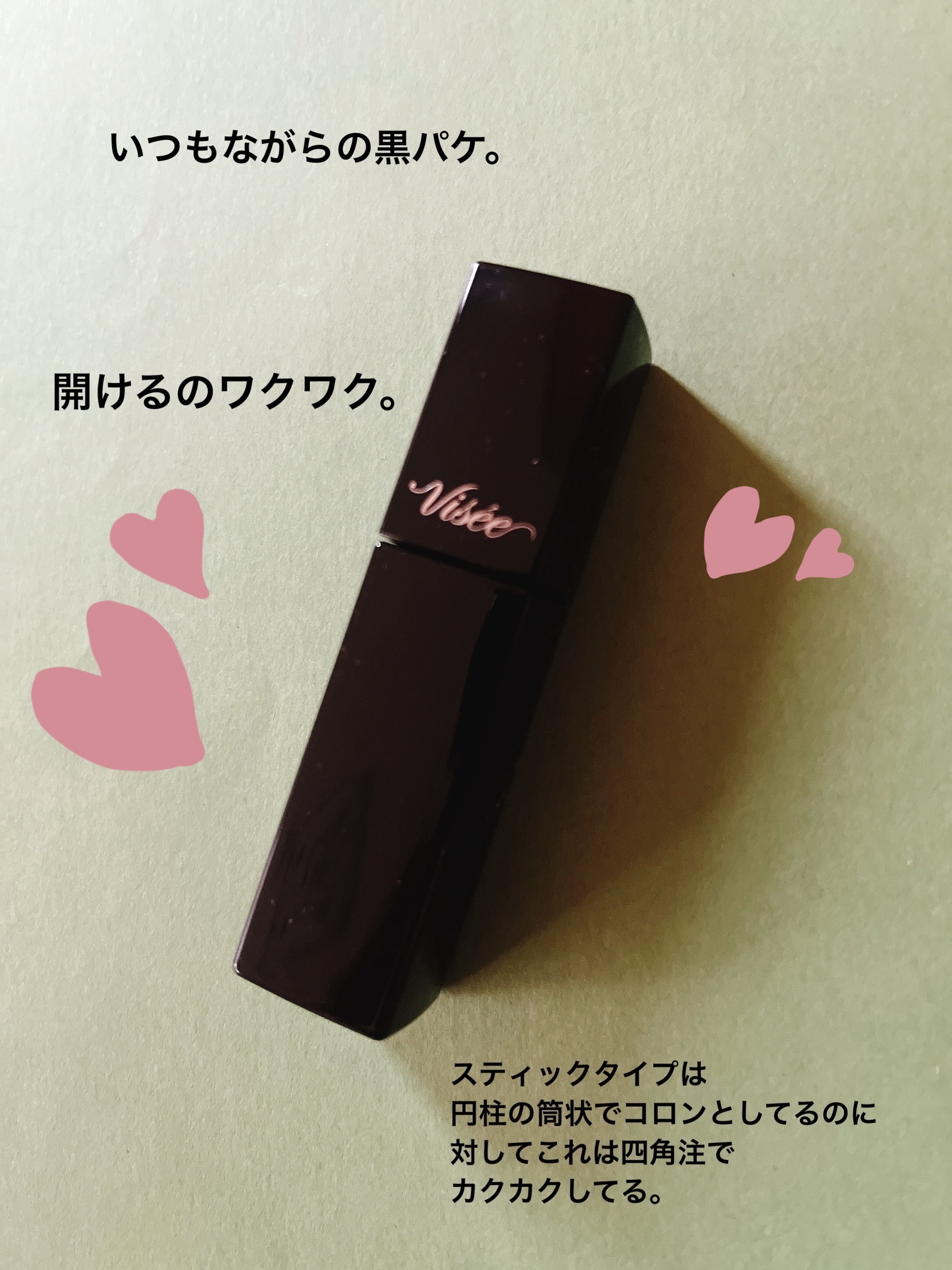 ネンマクフェイク ルージュ/Visée/口紅を使ったクチコミ（2枚目）