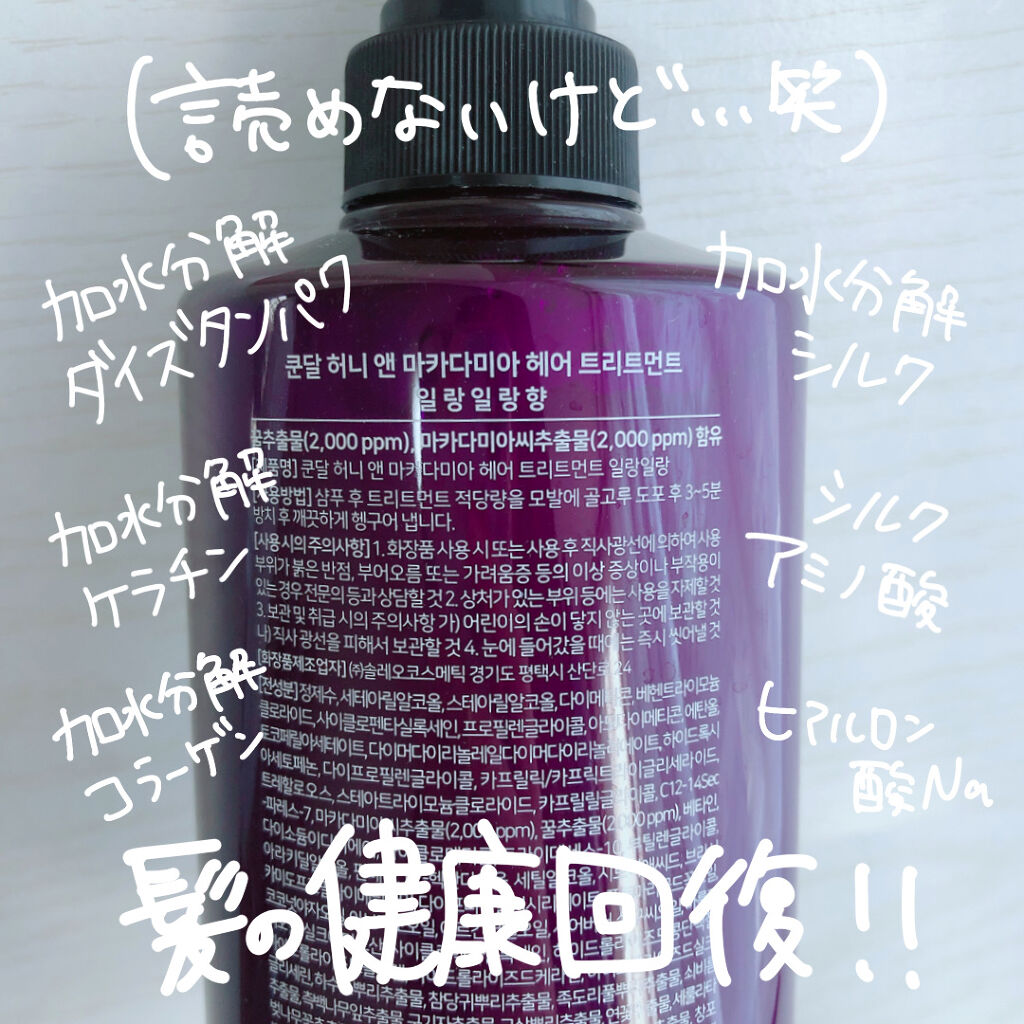 プロテイントリートメント/KUNDAL/コンディショナー単品を使ったクチコミ（3枚目）