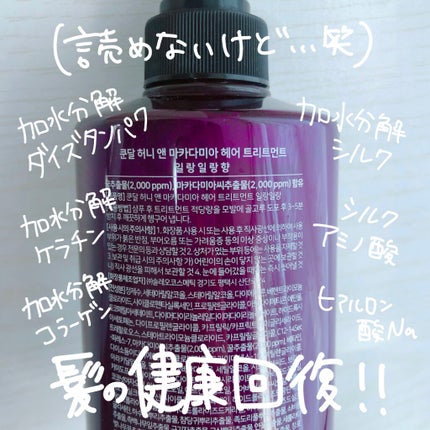 プロテイントリートメント/KUNDAL/コンディショナー単品を使ったクチコミ(3枚目)