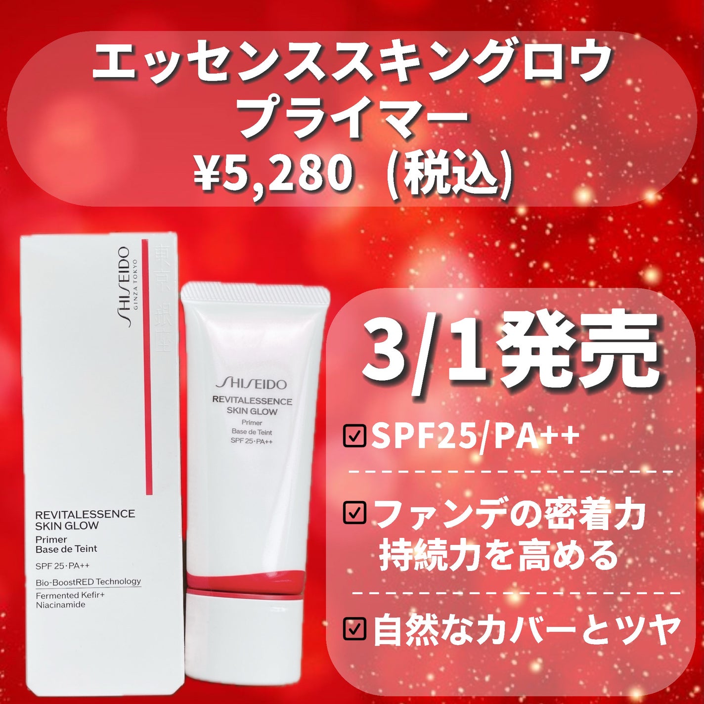 エッセンス スキングロウ ファンデーション/SHISEIDO/リキッドファンデーションを使ったクチコミ(2枚目)