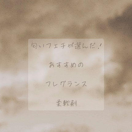 ホワイトリリー ボディコロン/SHIRO/香水(その他)を使ったクチコミ(1枚目)
