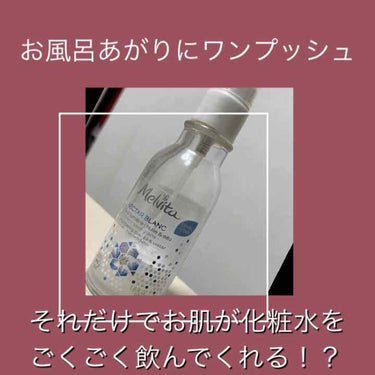 夏に毎日使っていたこちらの商品！！
とうとう底見えしてきたのでレビュー書きます！


・使用方法
洗顔後に本体をシェイクしてお顔に振りかけてください。その後に手のひらでお顔全体を温めるようにプッシュ(お