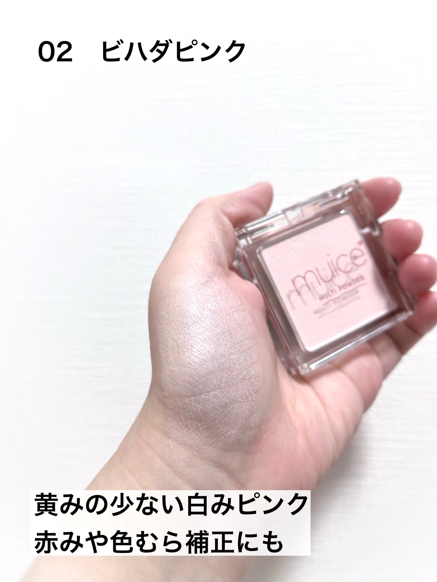 スポットメンテパウダー/muice/プレストパウダーを使ったクチコミ(3枚目)