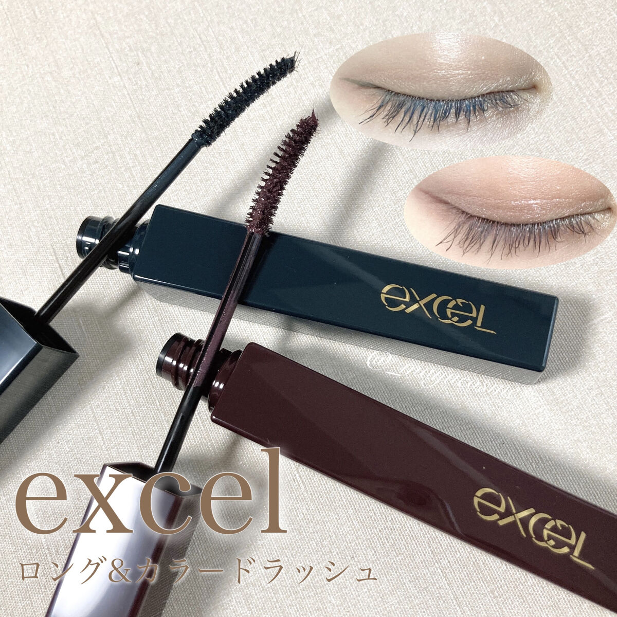ロング＆カラード ラッシュ/excel/マスカラを使ったクチコミ（1枚目）