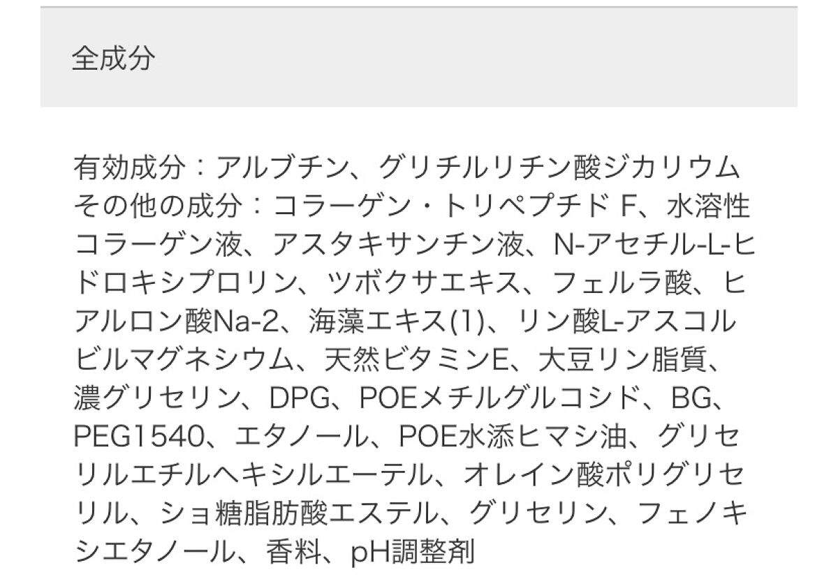 アスタリフト ホワイト ブライトローション/アスタリフト/化粧水を使ったクチコミ（3枚目）