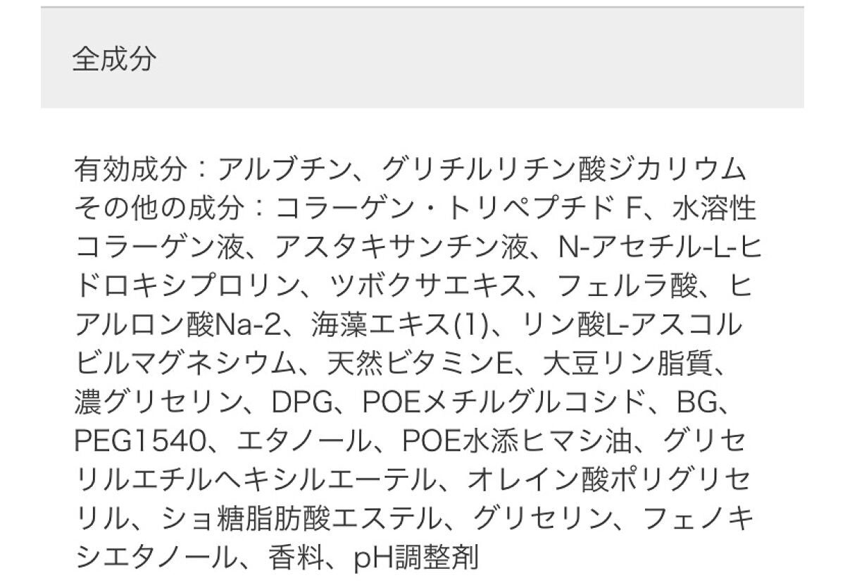 アスタリフト ホワイト ブライトローション/アスタリフト/化粧水を使ったクチコミ(3枚目)