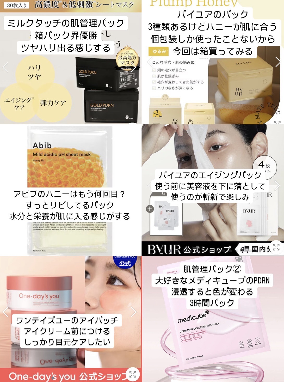 バイユア グローブースト マルチV フレッシュマスク/ByUR/シートマスク・パックを使ったクチコミ（1枚目）