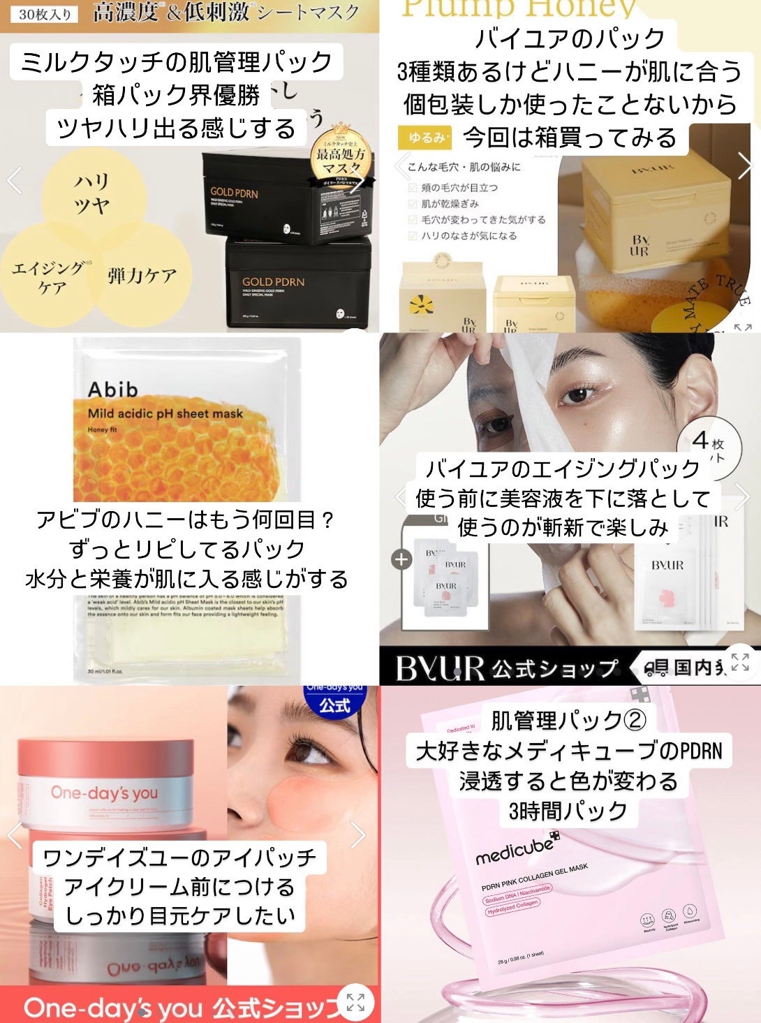 弱酸性pHシートマスク ハニーフィット/Abib /シートマスク・パックを使ったクチコミ(1枚目)