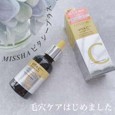 ビタシープラス 美容液/MISSHA/美容液を使ったクチコミ（1枚目）