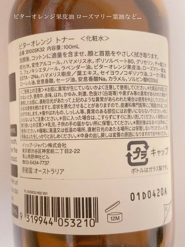 Aesop ビターオレンジ トナーのクチコミ「【使った商品】
イソップ　ビターオレンジトナー　100ml

【商品の特徴】
爽やかな柑橘系の.....」（2枚目）