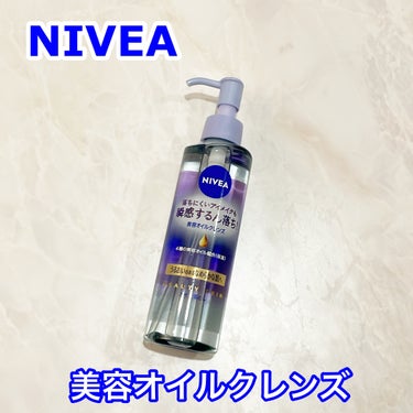 ニベア クレンジングオイル ビューティースキン 本体195ml/ニベア/オイルクレンジングを使ったクチコミ（1枚目）