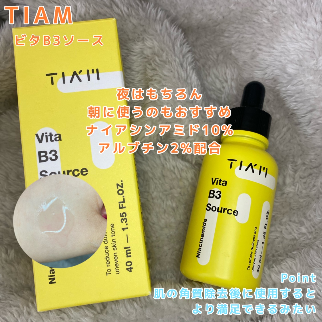 を使ったクチコミ（2枚目）