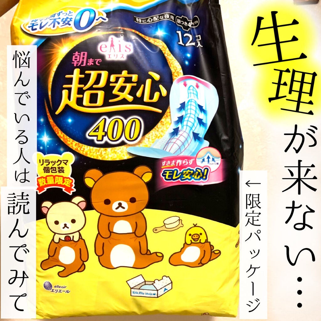 ソフィ 超熟睡/ソフィ/ナプキンを使ったクチコミ(1枚目)