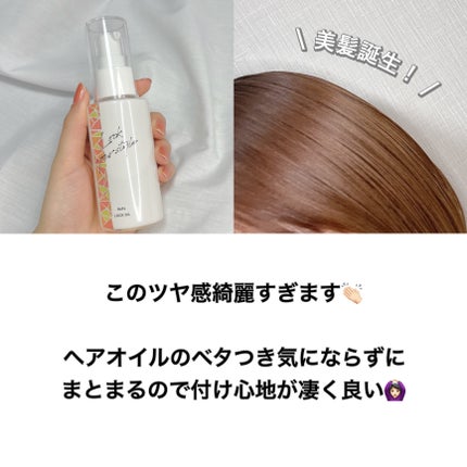 ロックオイル/ReFa/ヘアオイルを使ったクチコミ(4枚目)