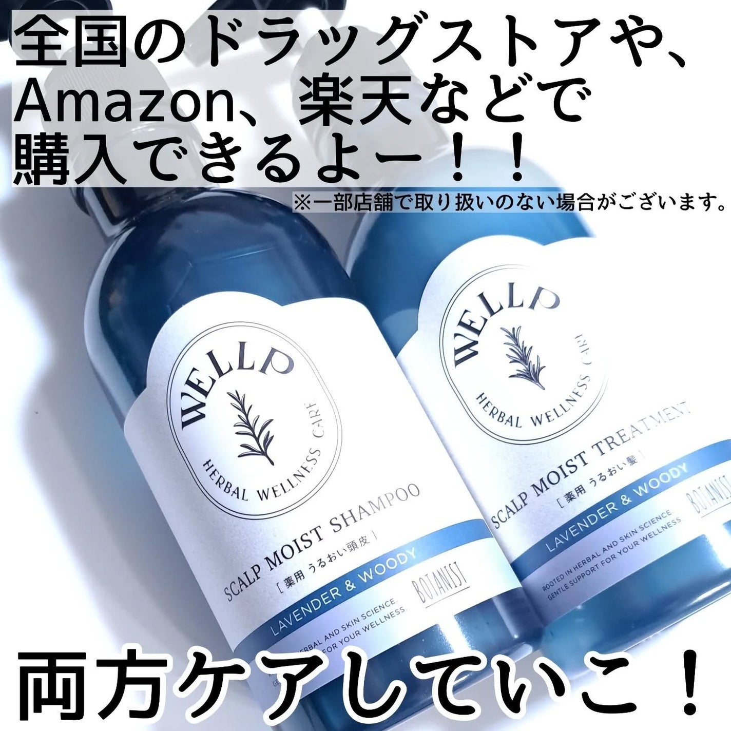 薬用スカルプケアシャンプー/トリートメント モイスト/WELLP/市販シャンプーを使ったクチコミ(6枚目)