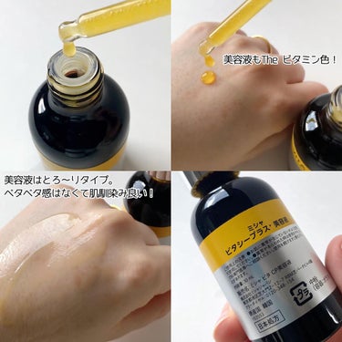 ビタシープラス 化粧水/MISSHA/化粧水を使ったクチコミ（5枚目）