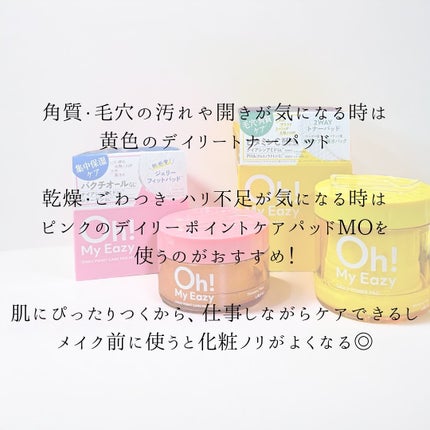 オーマイイージー デイリートナーパッド/ウテナ/トナーパッドを使ったクチコミ(10枚目)