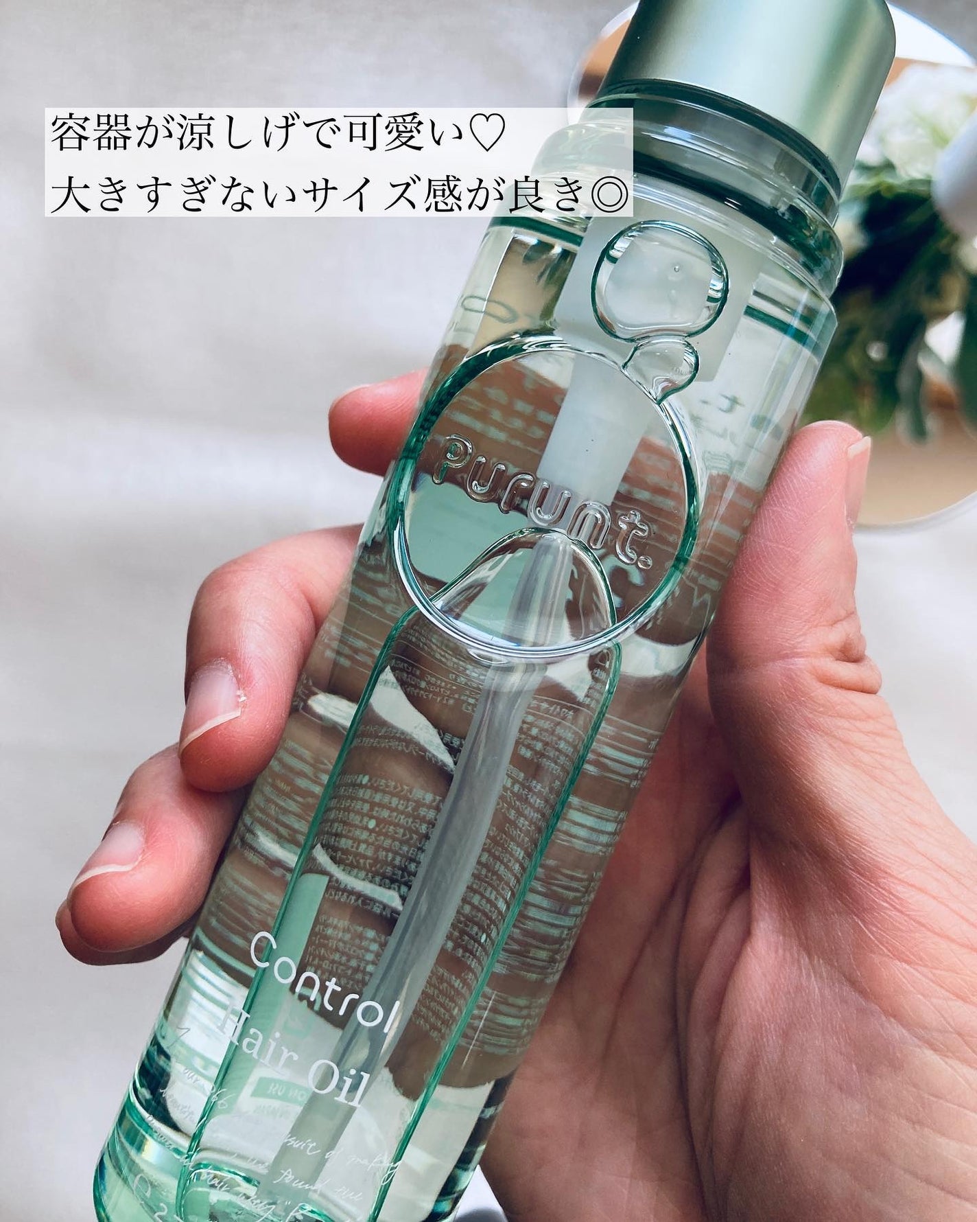 プルント コントロール美容液ヘアオイル/Purunt./ヘアオイルを使ったクチコミ(2枚目)
