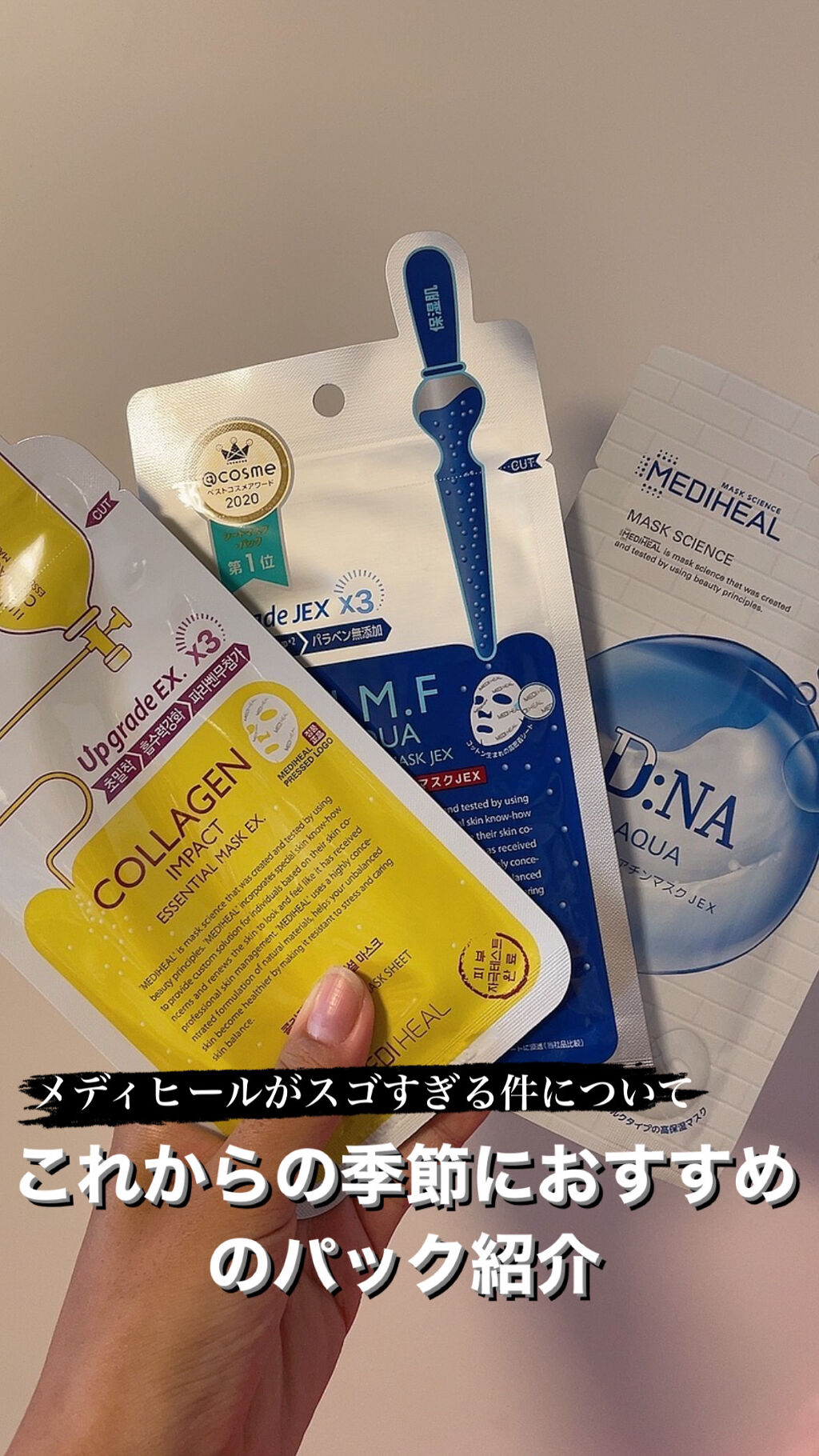 コラーゲン インパクト エッセンシャルマスクEX/MEDIHEAL/シートマスク・パックを使ったクチコミ（1枚目）