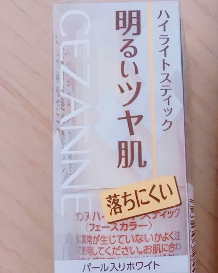 ハイライトスティック/CEZANNE/スティックハイライトを使ったクチコミ(1枚目)