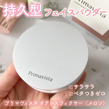 ポアレスフィクサー/プリマヴィスタ/ルースパウダーを使ったクチコミ(1枚目)