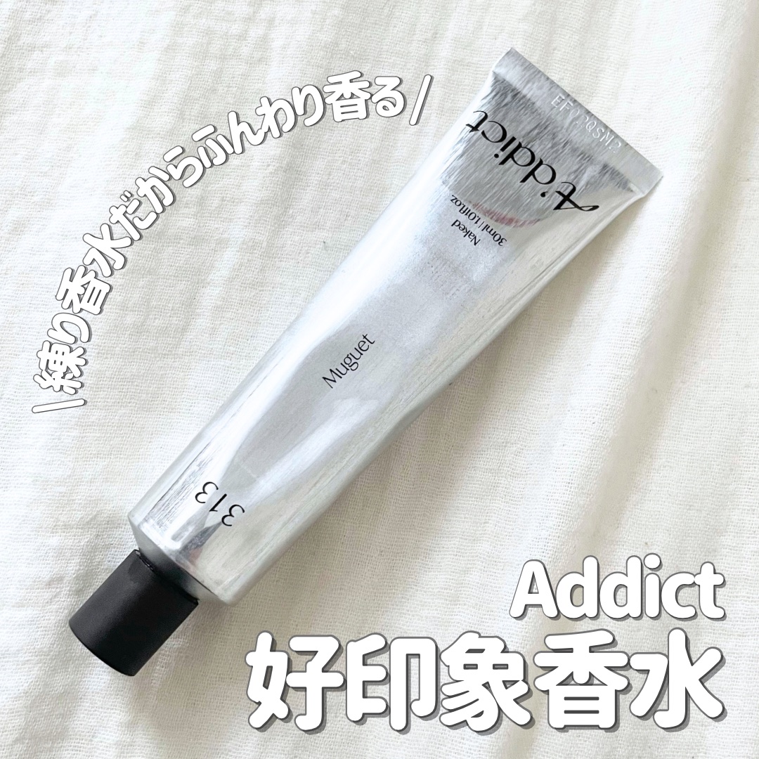 ソリッドパフューム ムスク 103/Addct/練り香水を使ったクチコミ（1枚目）