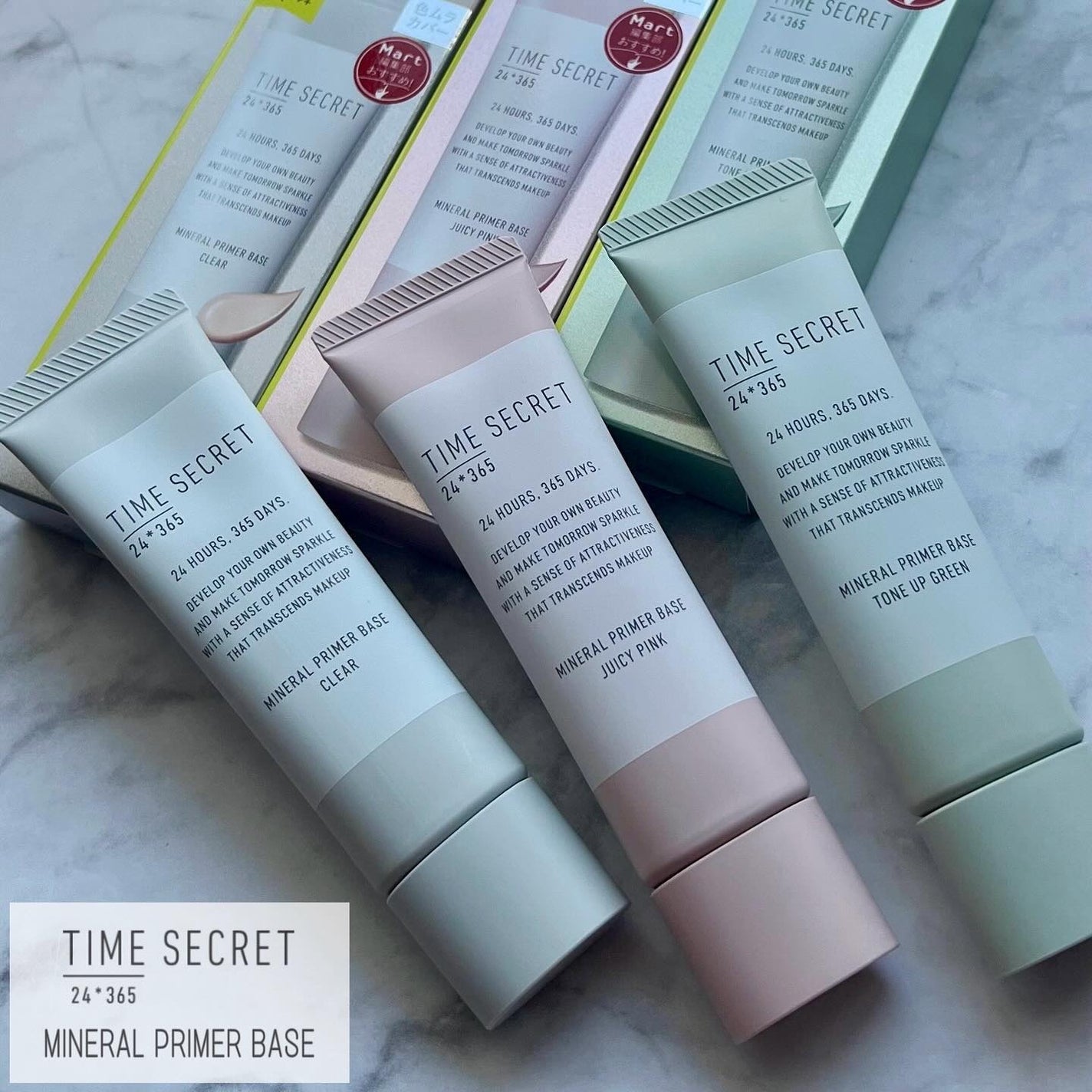ミネラル 薬用プライマーベース/TIME SECRET/化粧下地を使ったクチコミ(1枚目)