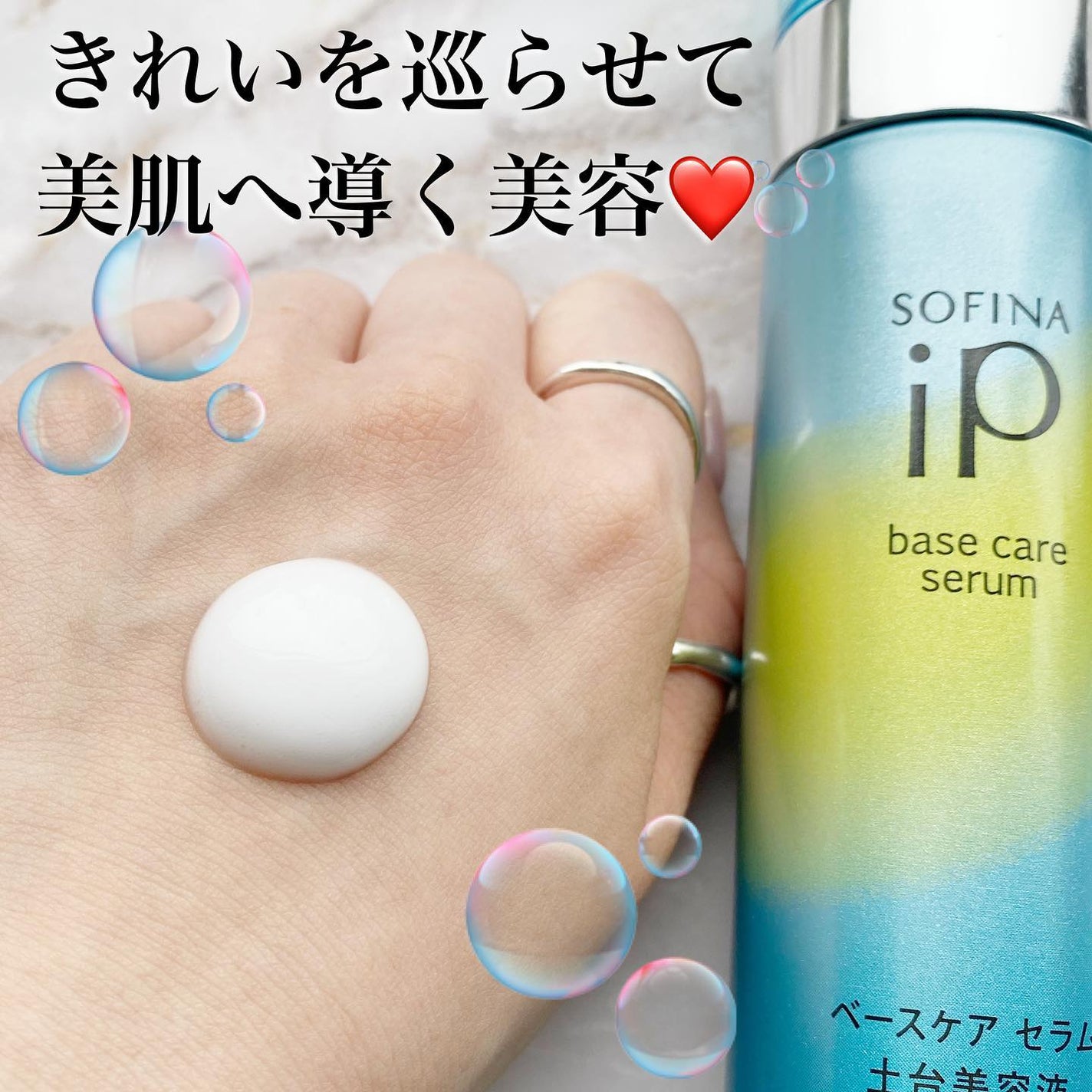 ベースケア セラム<土台美容液>/SOFINA iP/美容液を使ったクチコミ(4枚目)