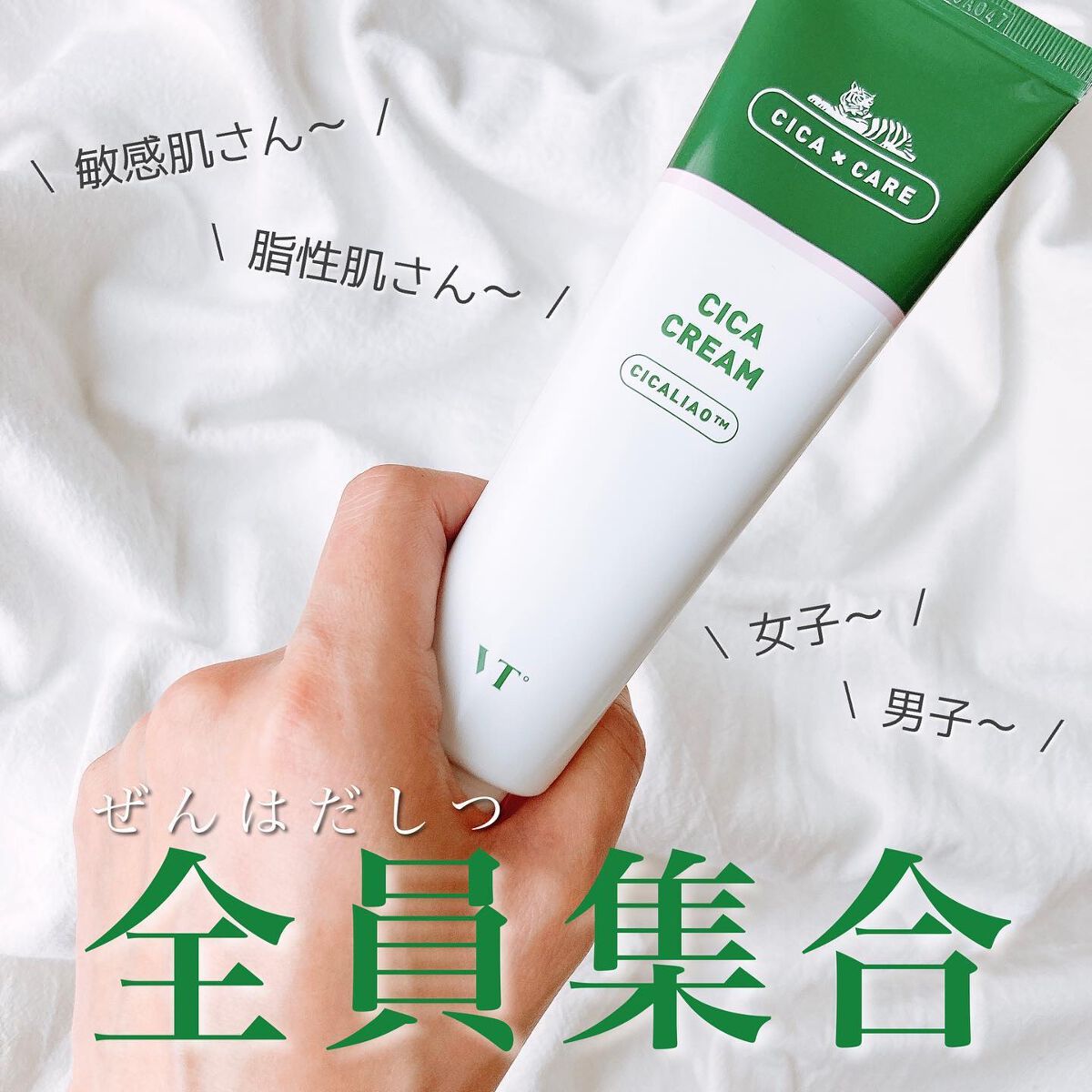 CICA クリーム/VT/フェイスクリームを使ったクチコミ(5枚目)