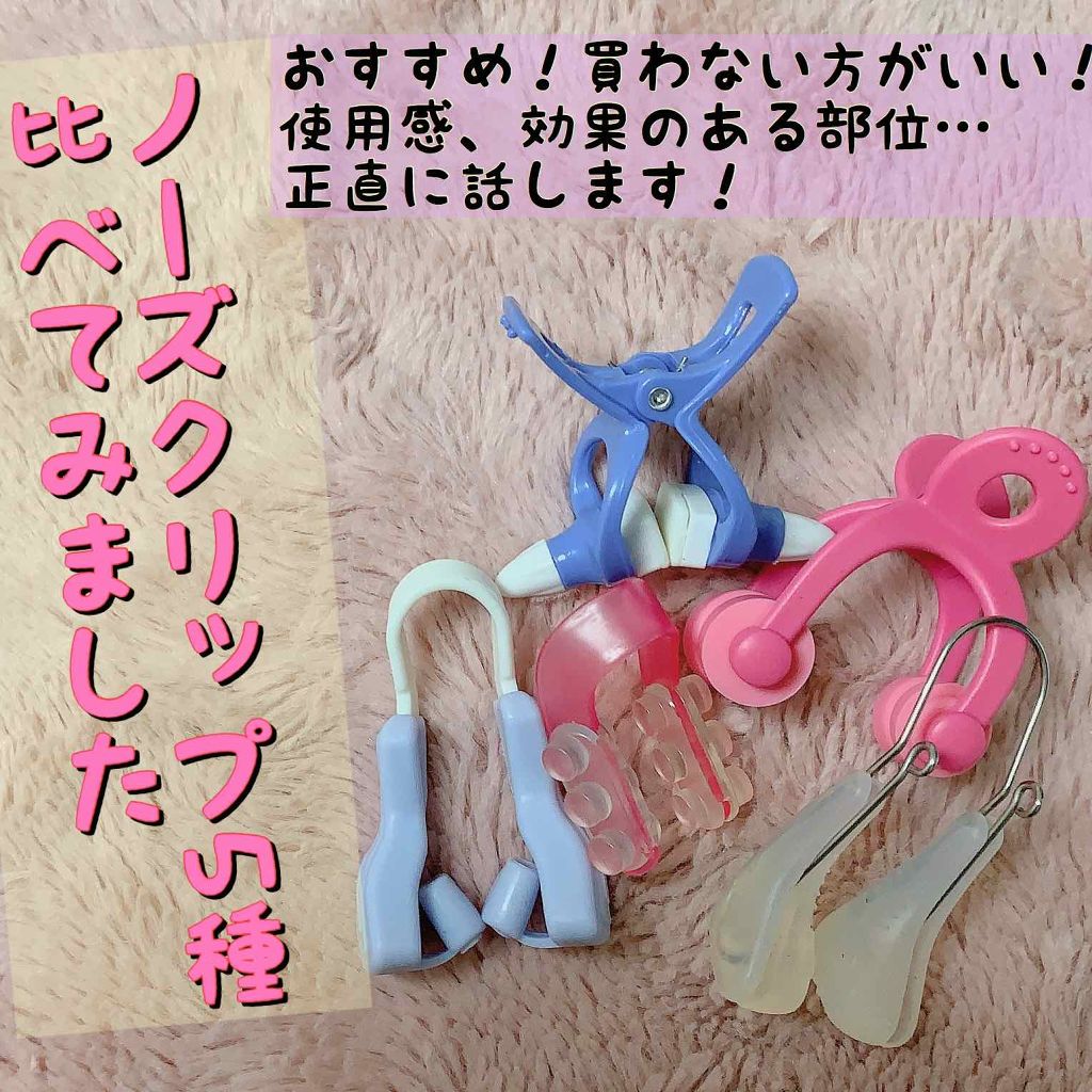 ハナキュート/STYLE+NOBLE/その他スキンケアグッズを使ったクチコミ（1枚目）