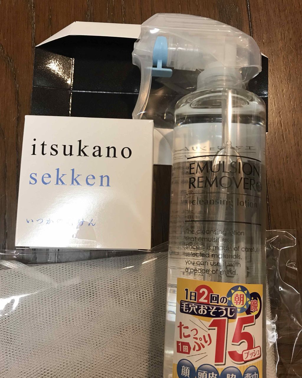エマルジョンリムーバー 300ml/200ml/水橋保寿堂製薬/その他洗顔料を使ったクチコミ(1枚目)