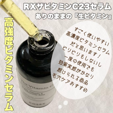 RXã¶ã»ãã¿ãã³C23ã»ã©ã /COSRX/çŸå®¹æ¶²ã䜿ã£ãã¯ãã³ãïŒ4æç®ïŒ