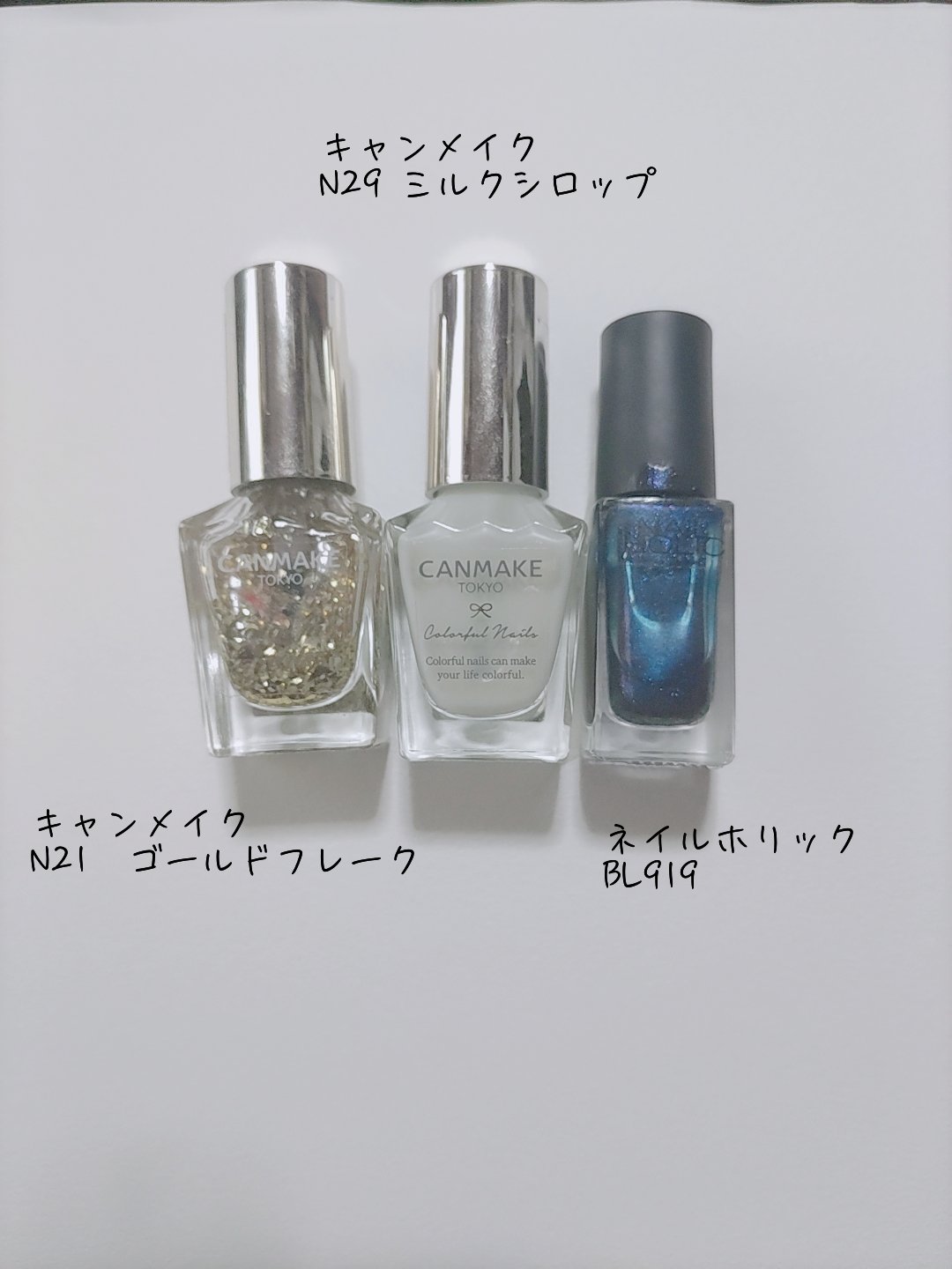 カラフルネイルズ/キャンメイク/マニキュアを使ったクチコミ（2枚目）