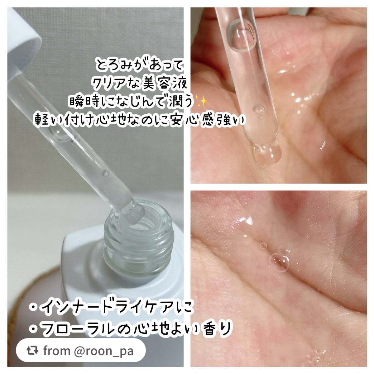 イルミナス ベルベット/FEMMUE/美容液を使ったクチコミ(2枚目)