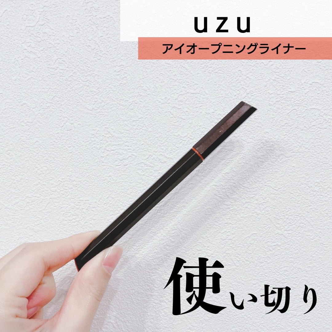 EYE OPENING LINER/UZU BY FLOWFUSHI/アイライナーを使ったクチコミ(1枚目)
