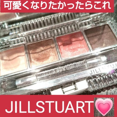 ジルスチュアート エターナルクチュール アイズ シマー/JILL STUART/アイシャドウパレットを使ったクチコミ（3枚目）