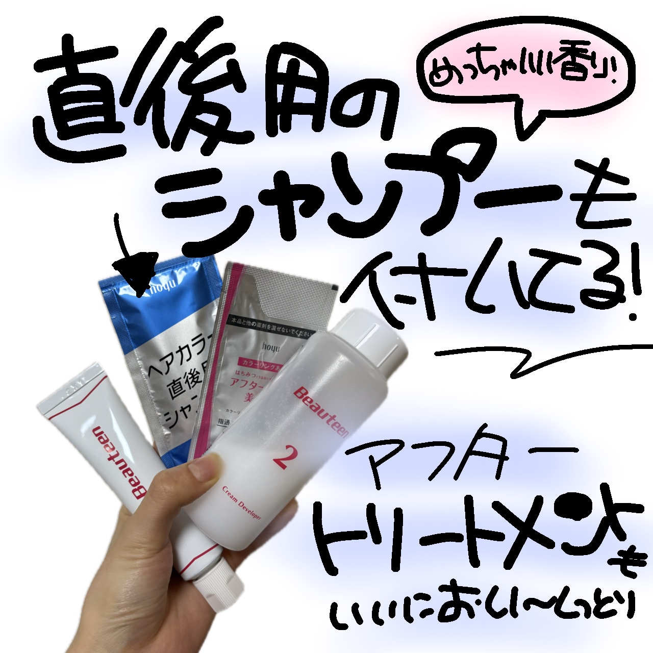 メイクアップカラー/ビューティーン/ヘアカラーを使ったクチコミ（3枚目）