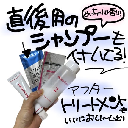 メイクアップカラー/ビューティーン/ヘアカラーを使ったクチコミ(3枚目)