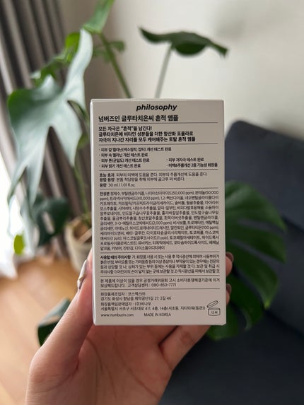 5番 白玉グルタチオンC美容液/numbuzin/美容液を使ったクチコミ(4枚目)