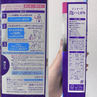 薬用ピュオーラ 泡で出てくるハミガキ/ピュオーラ/歯磨き粉を使ったクチコミ（3枚目）