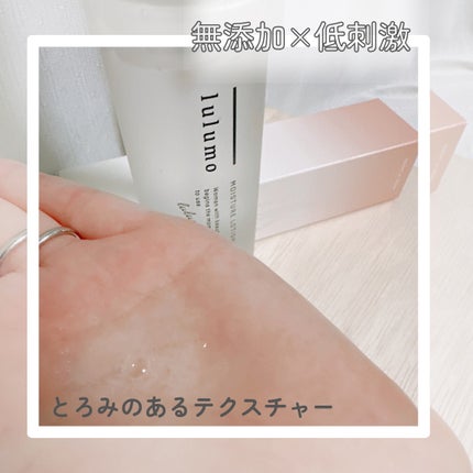 lulumo モイスチャーローション/lulumo/化粧水を使ったクチコミ(3枚目)
