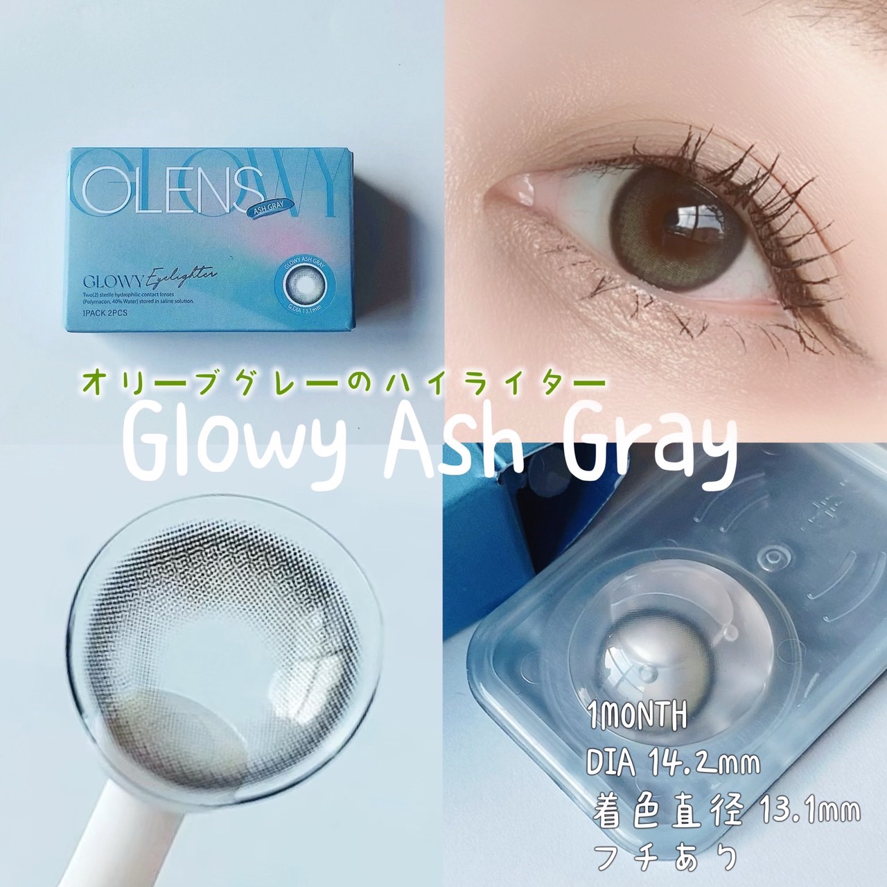 Glowy 1day/OLENS/ワンデー（１DAY）カラコンを使ったクチコミ（3枚目）