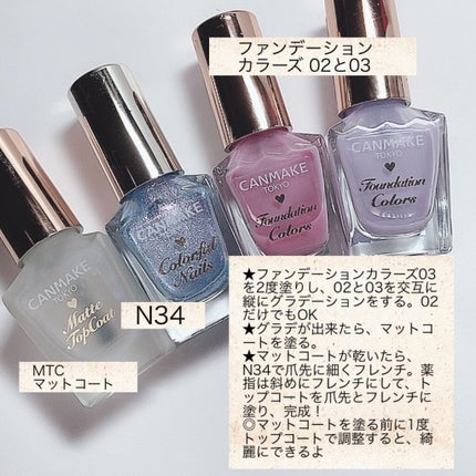 カラフルネイルズ/キャンメイク/マニキュアを使ったクチコミ(4枚目)