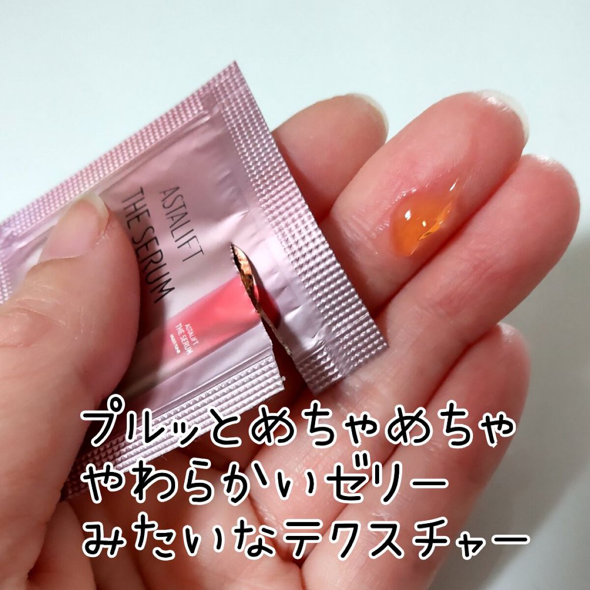 ザ セラム マルチチューン/アスタリフト/美容液を使ったクチコミ（3枚目）