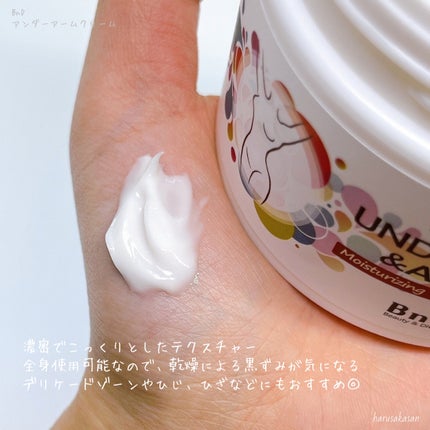 BnDアンダーアームクリーム(ボディクリーム)/BnD/デリケートゾーンケアを使ったクチコミ(3枚目)