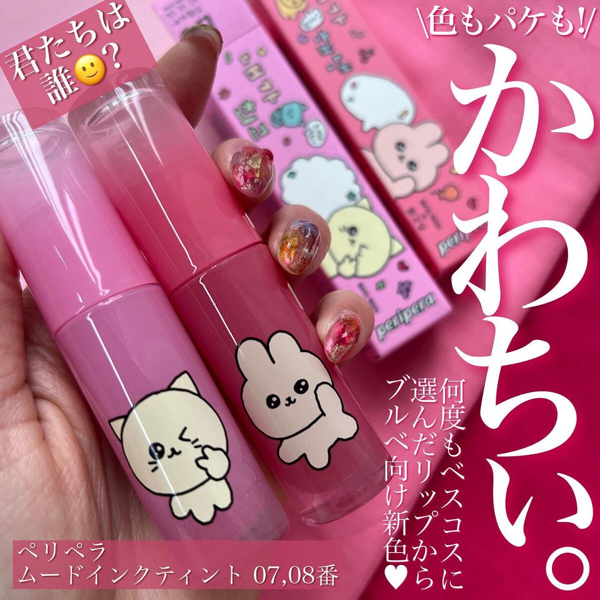 ペリペラ インク ムード グロイ ティント/PERIPERA/リップティントを使ったクチコミ（1枚目）