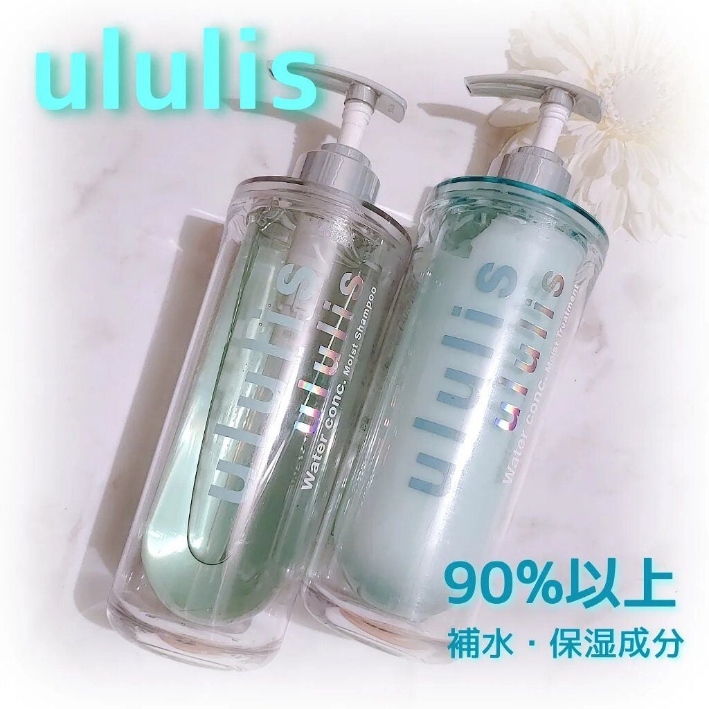 ウォーターコンク モイストシャンプー/ヘアトリートメント/ululis/市販シャンプーを使ったクチコミ(1枚目)