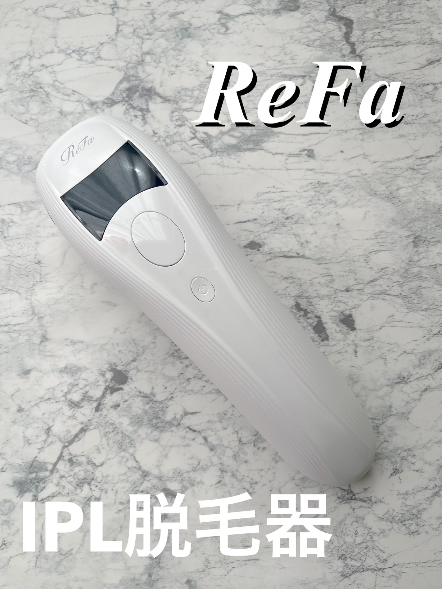リファ ビューテックエピ/ReFa/家庭用脱毛器を使ったクチコミ(1枚目)